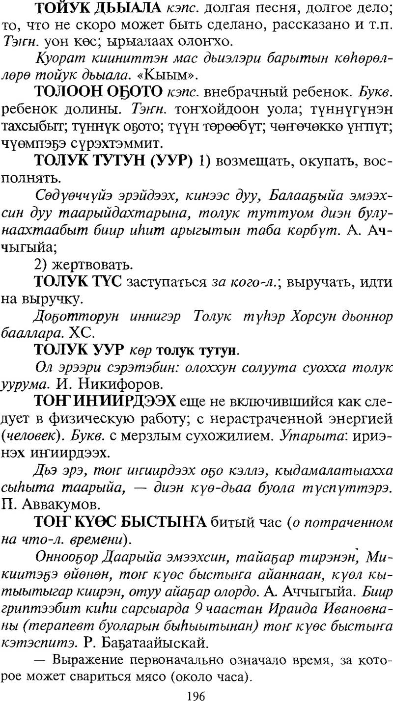 Страница 196
