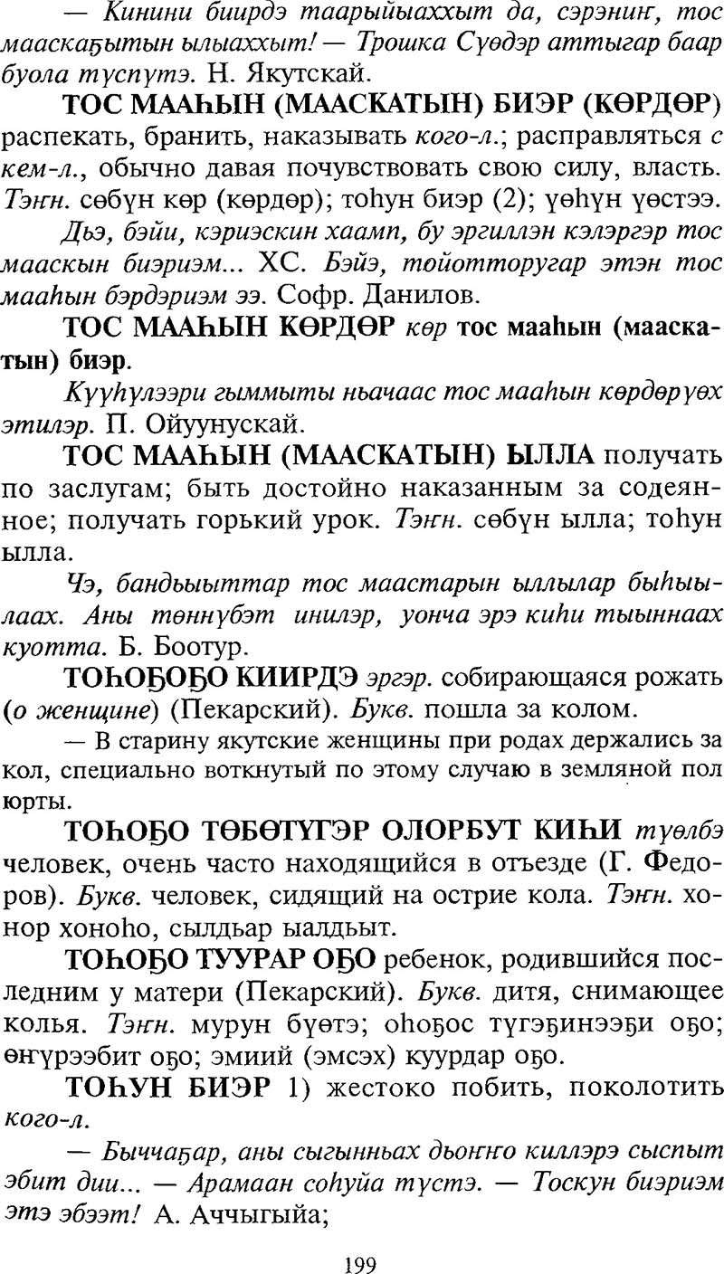 Страница 199