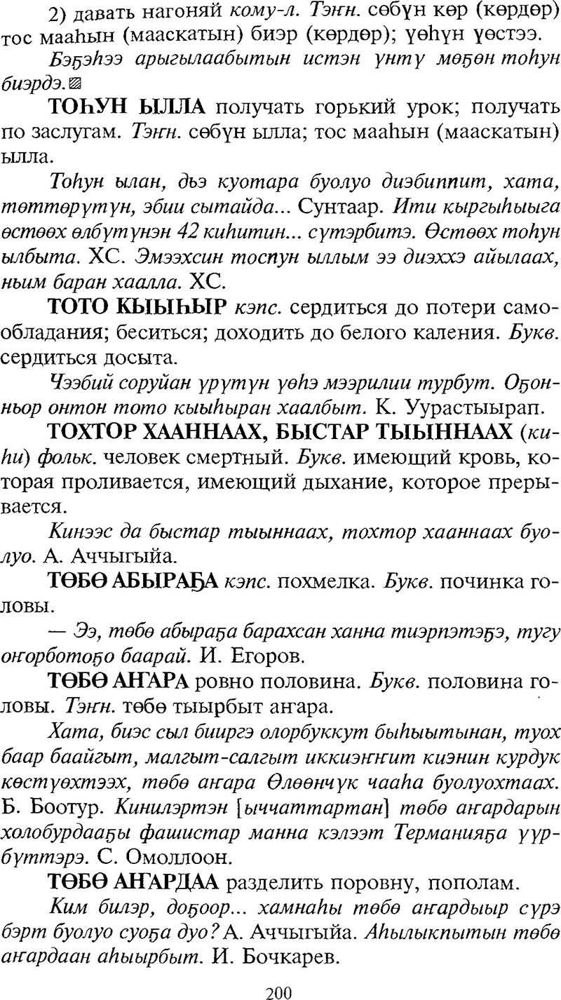 Страница 200