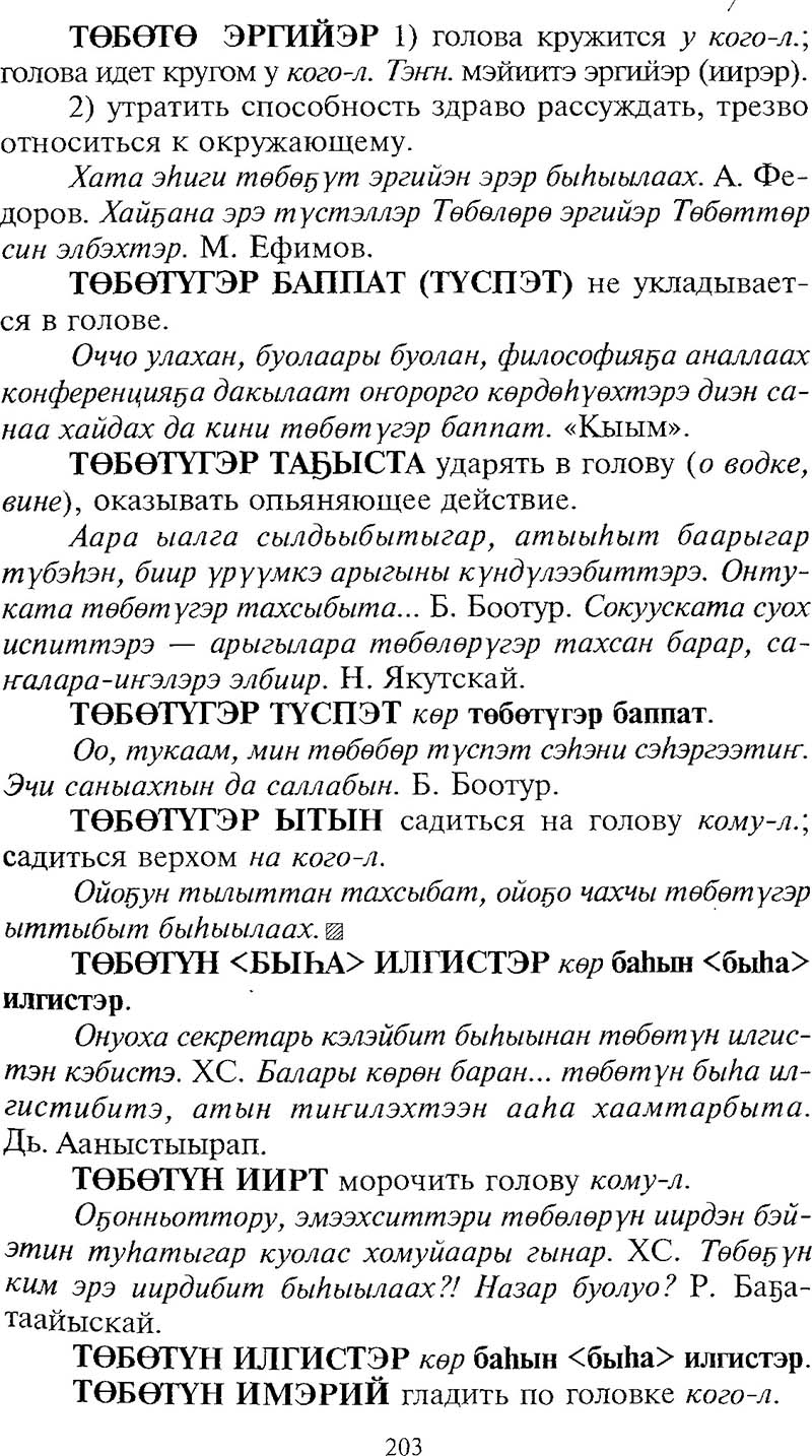 Страница 203