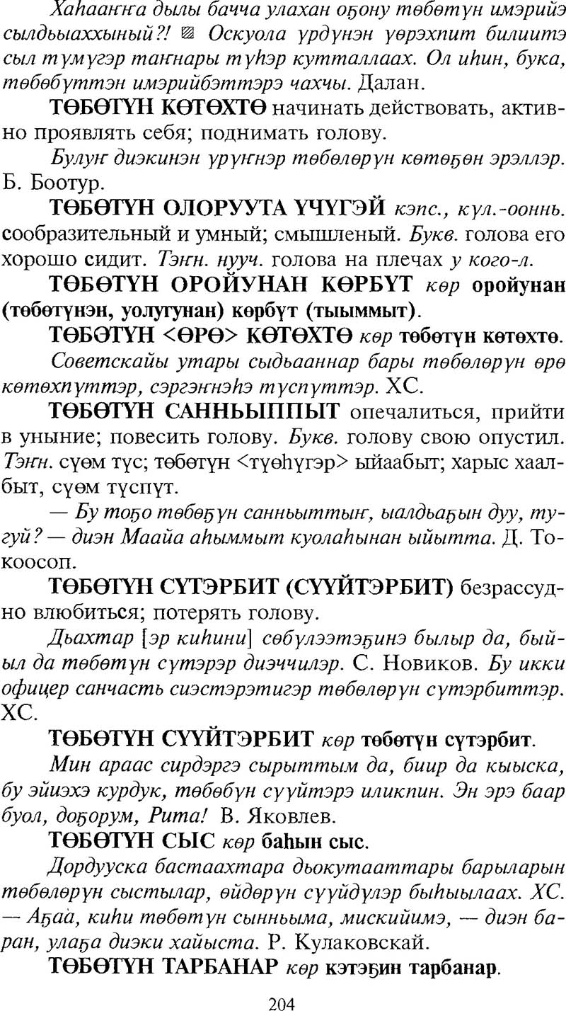 Страница 204