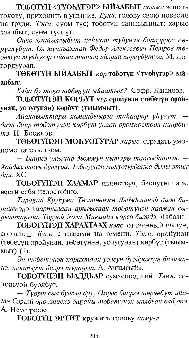 Страница 205