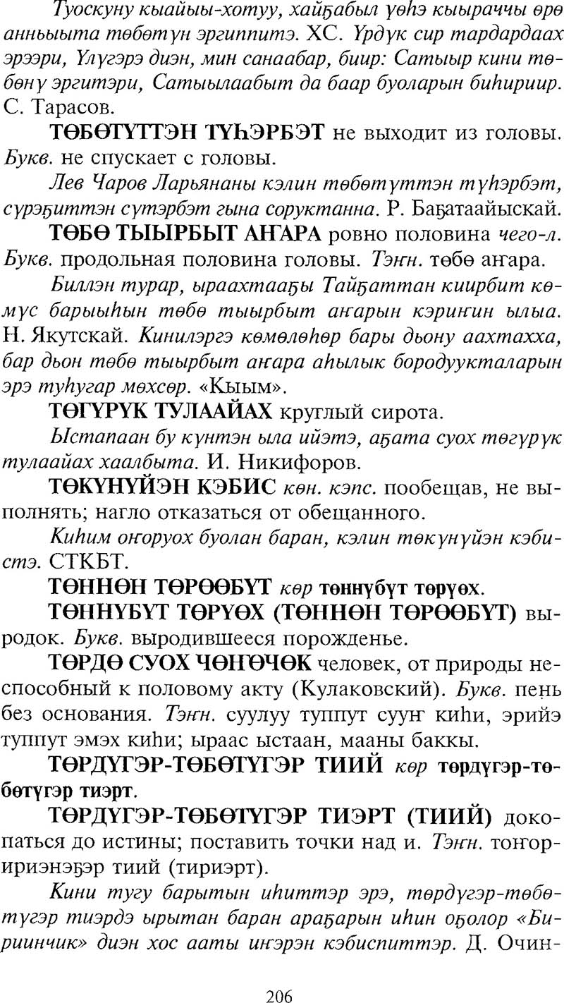 Страница 206