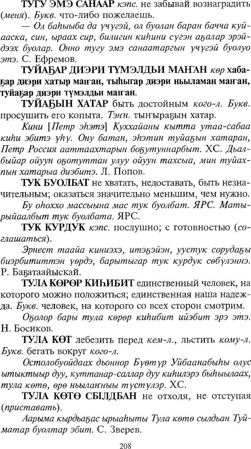 Страница 208