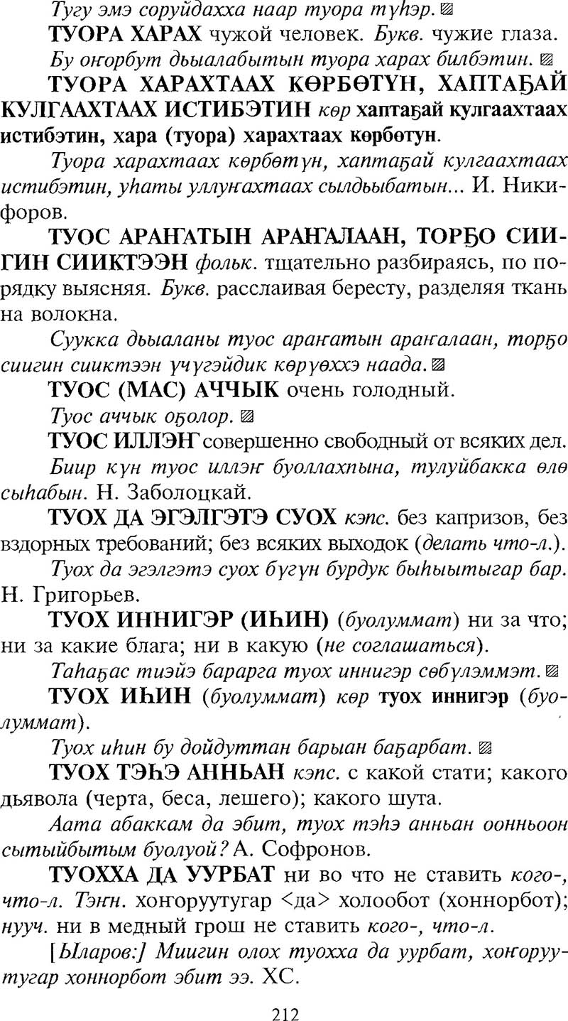 Страница 212