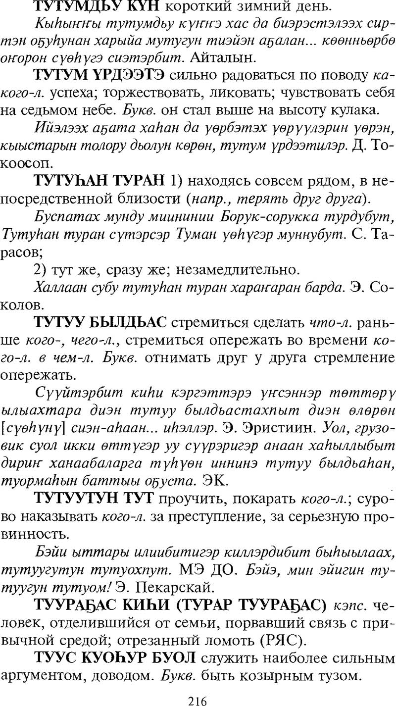 Страница 216
