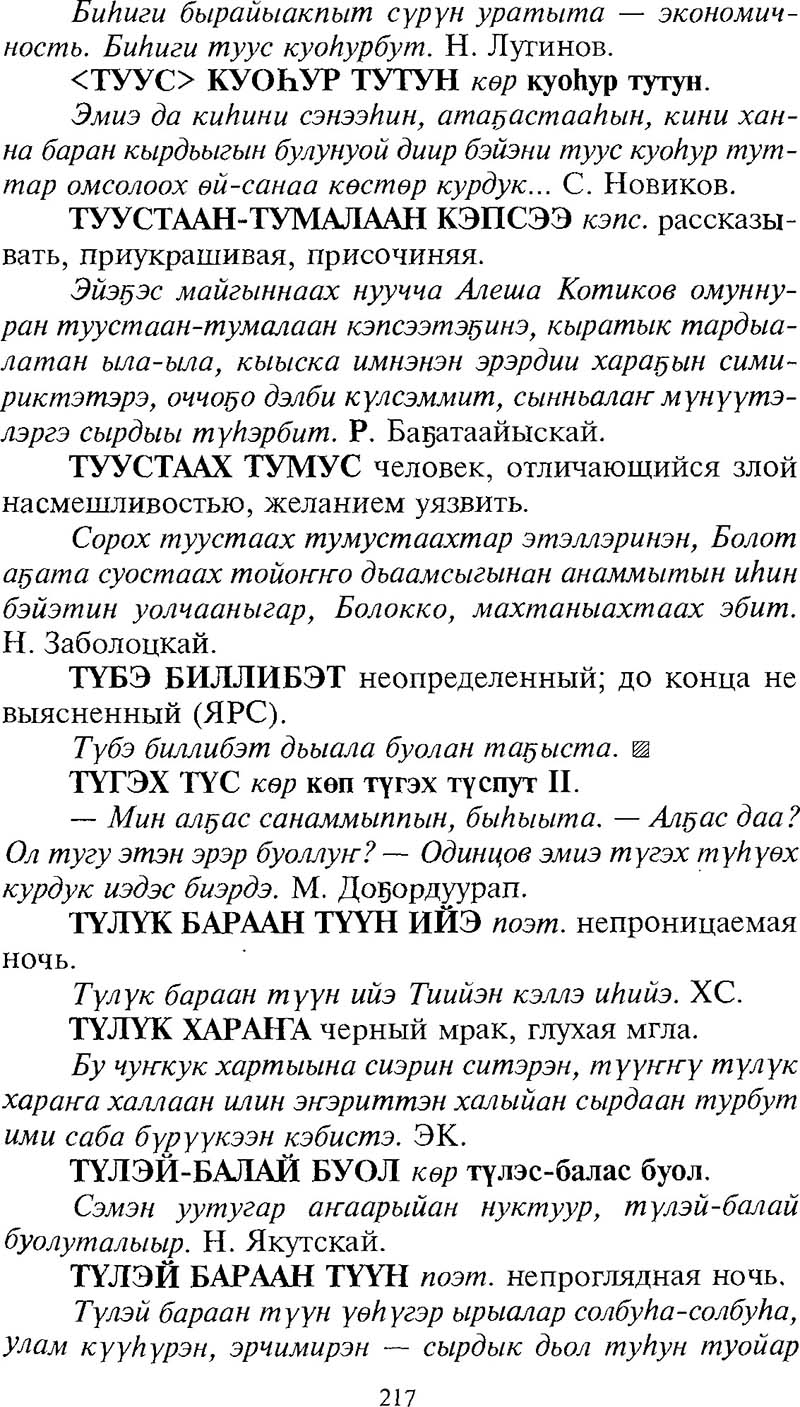 Страница 217