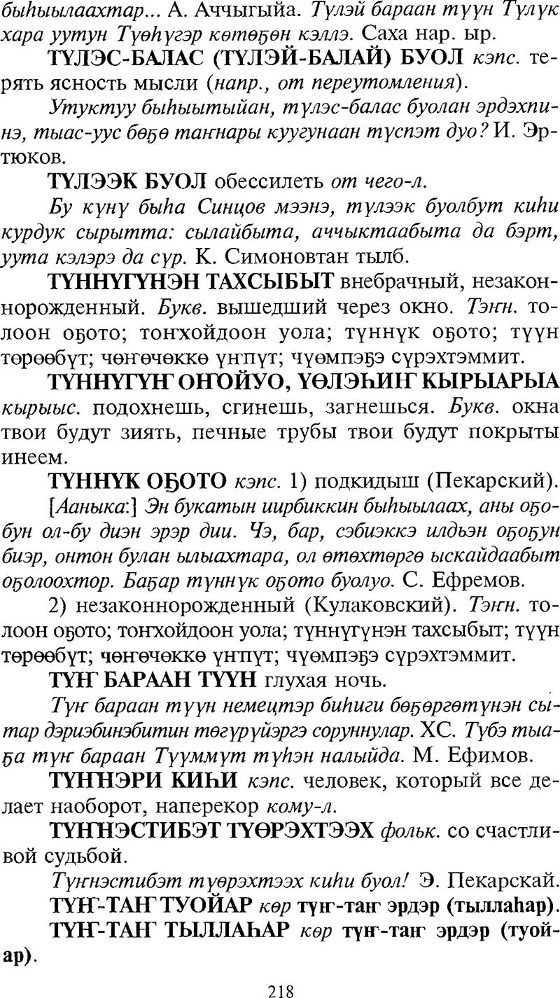 Страница 218
