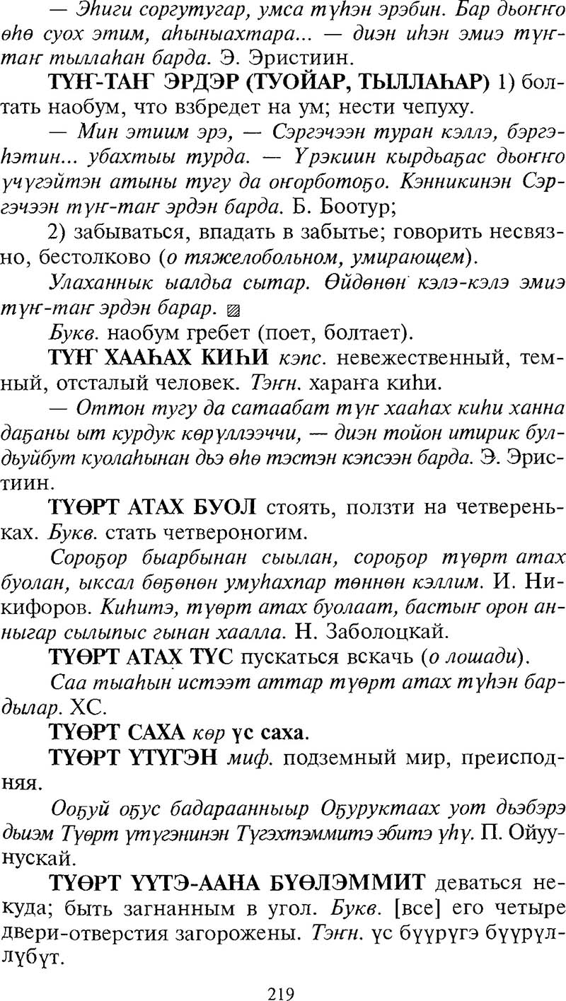 Страница 219