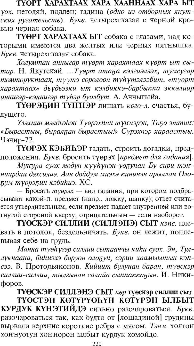 Страница 220