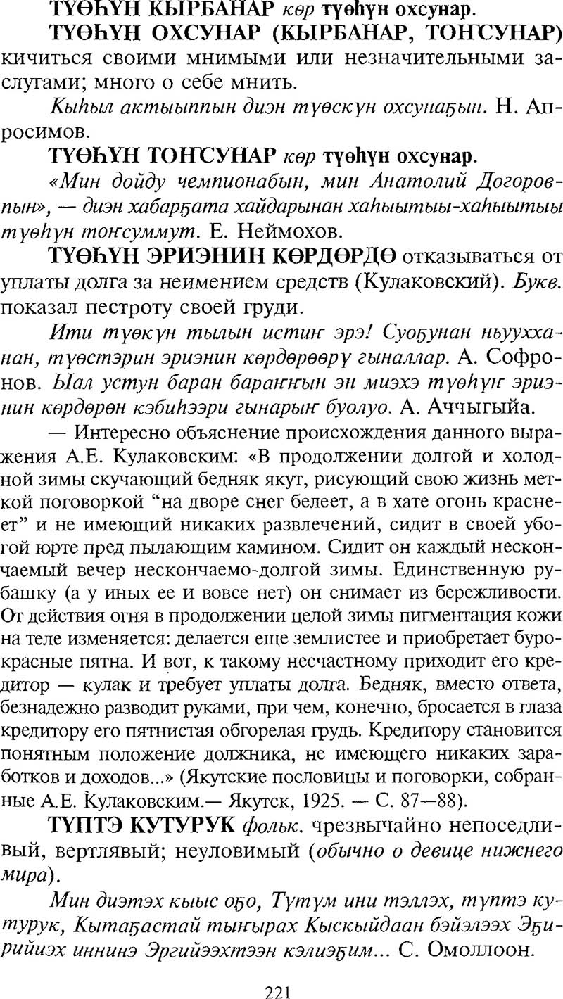 Страница 221