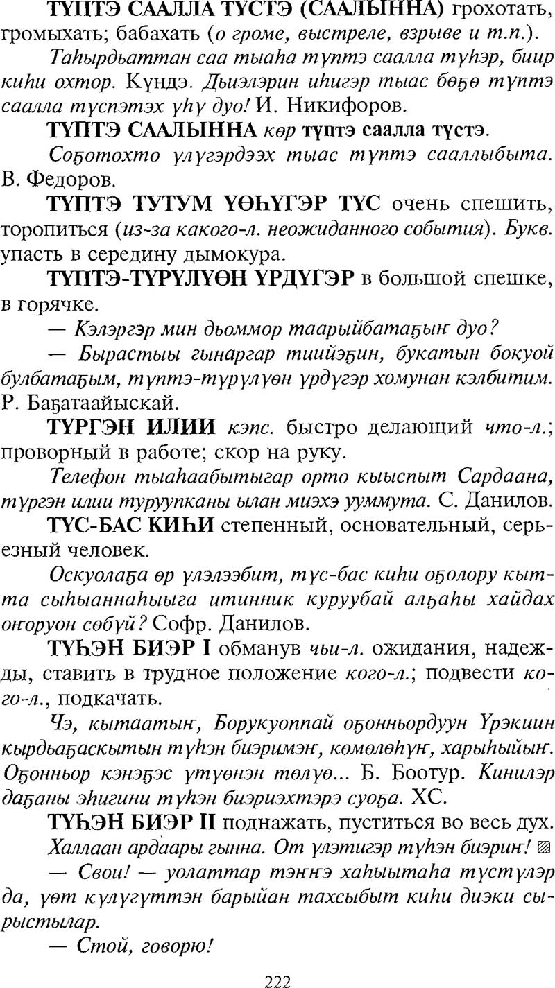 Страница 222