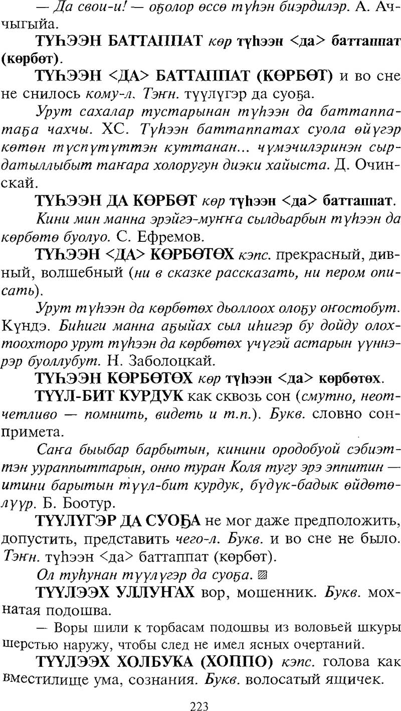 Страница 223