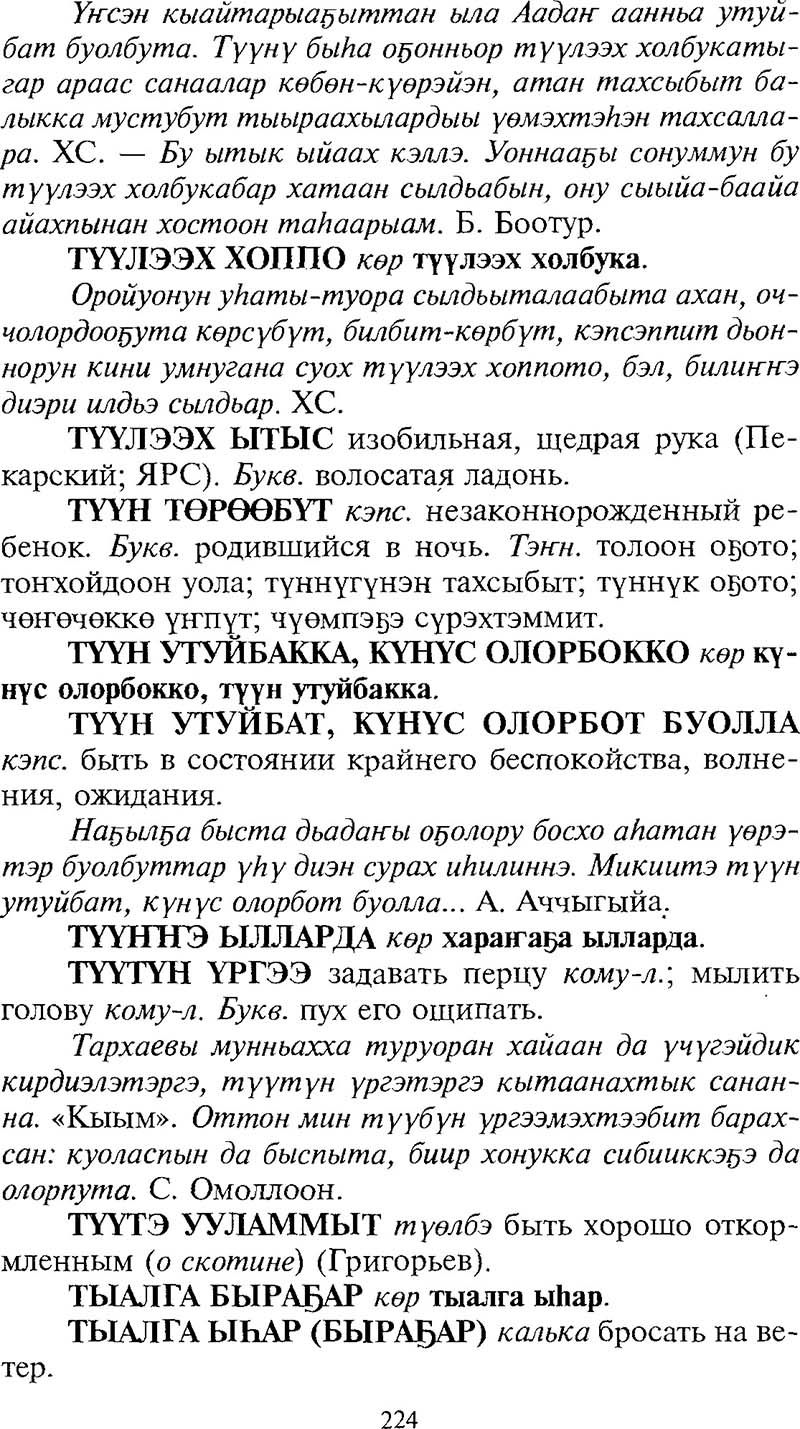 Страница 224