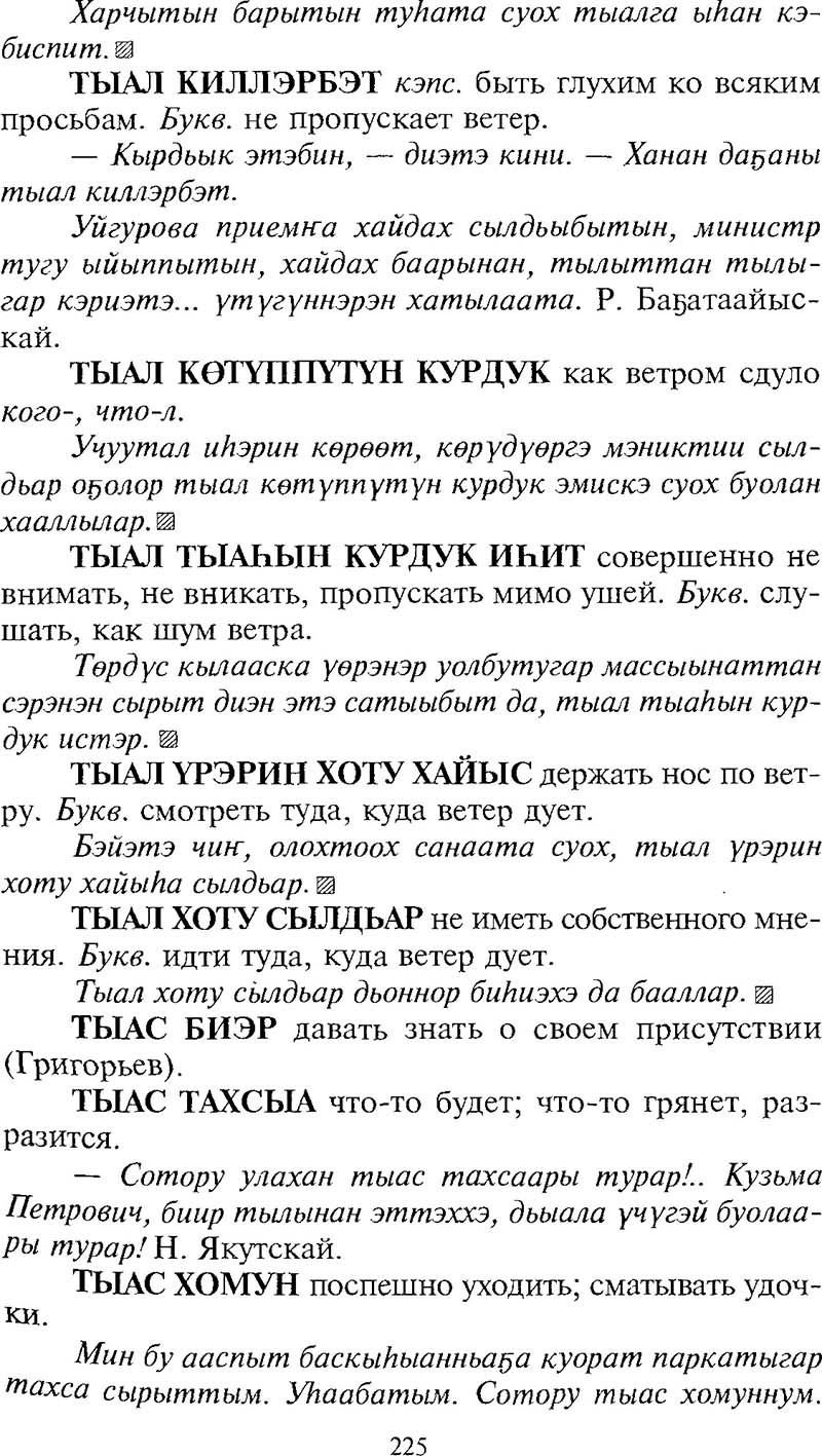 Страница 225