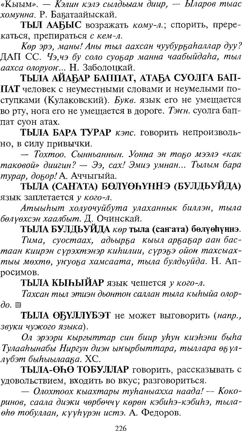 Страница 226