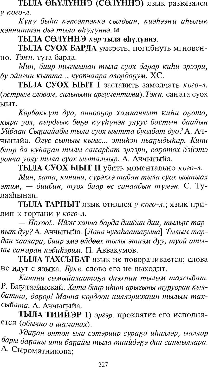 Страница 227