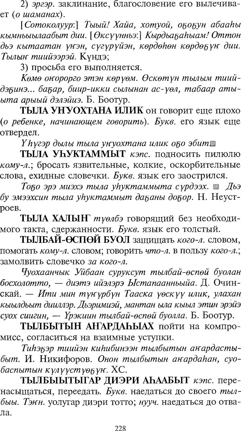 Страница 228