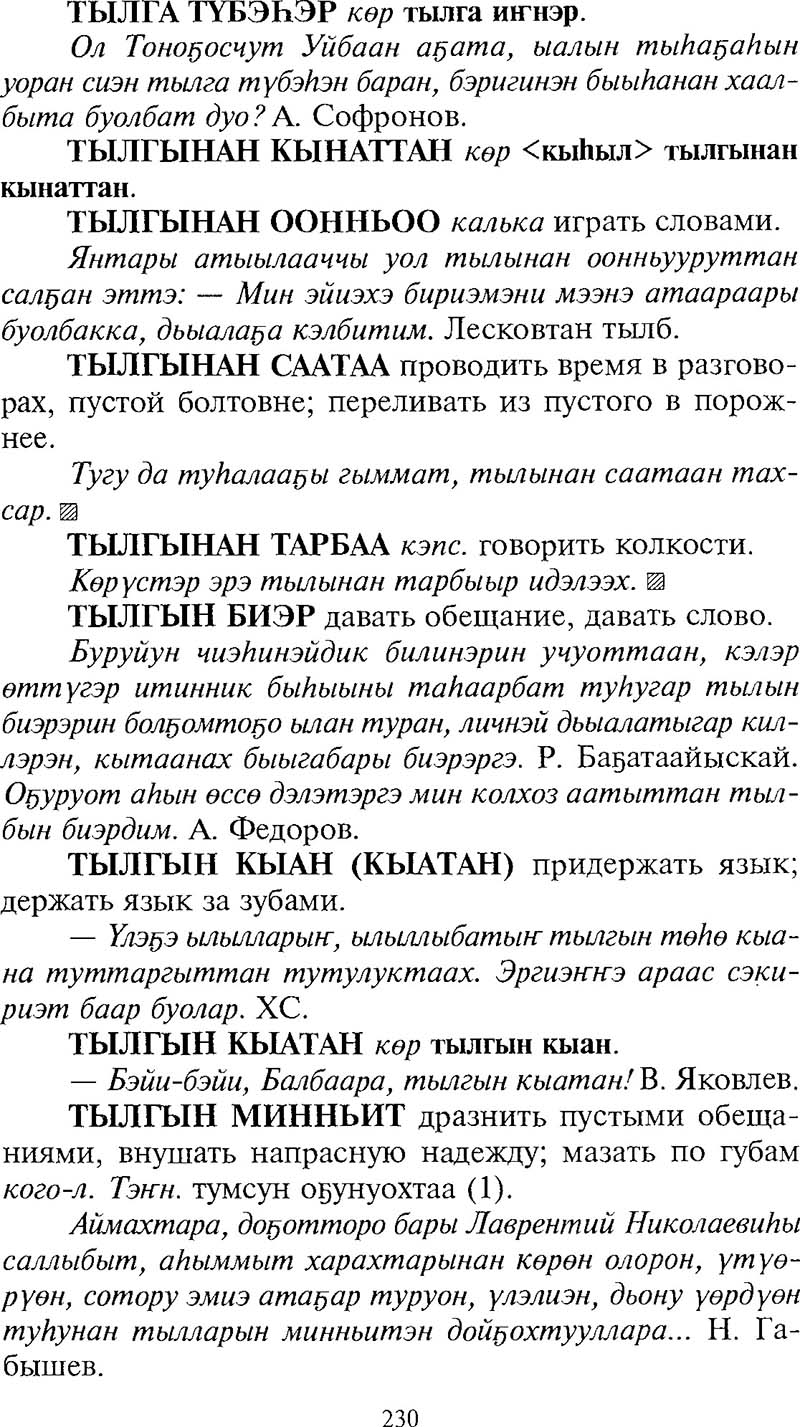 Страница 230