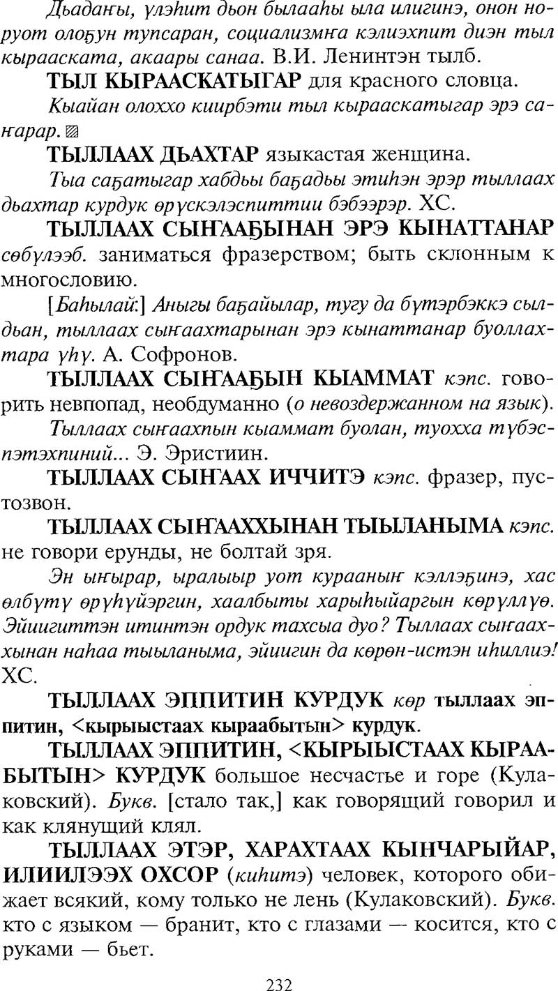 Страница 232