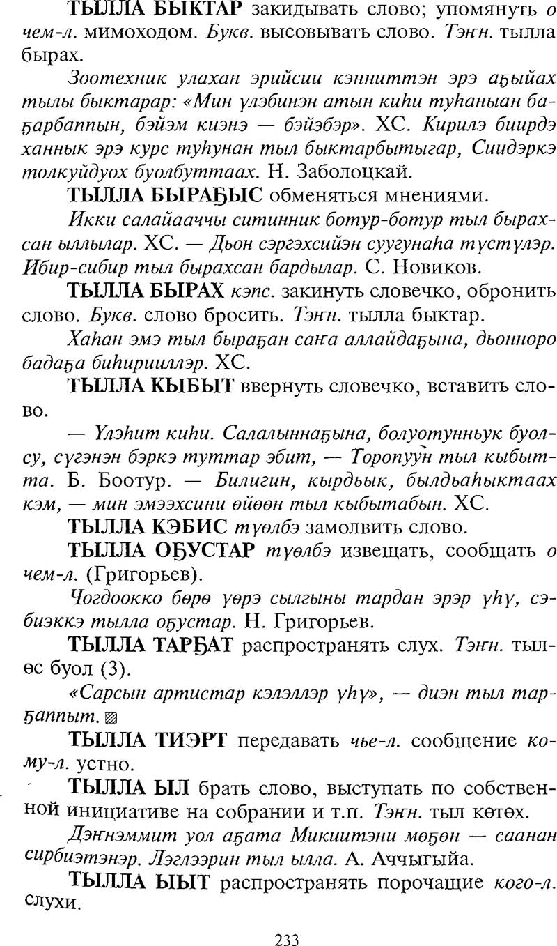 Страница 233