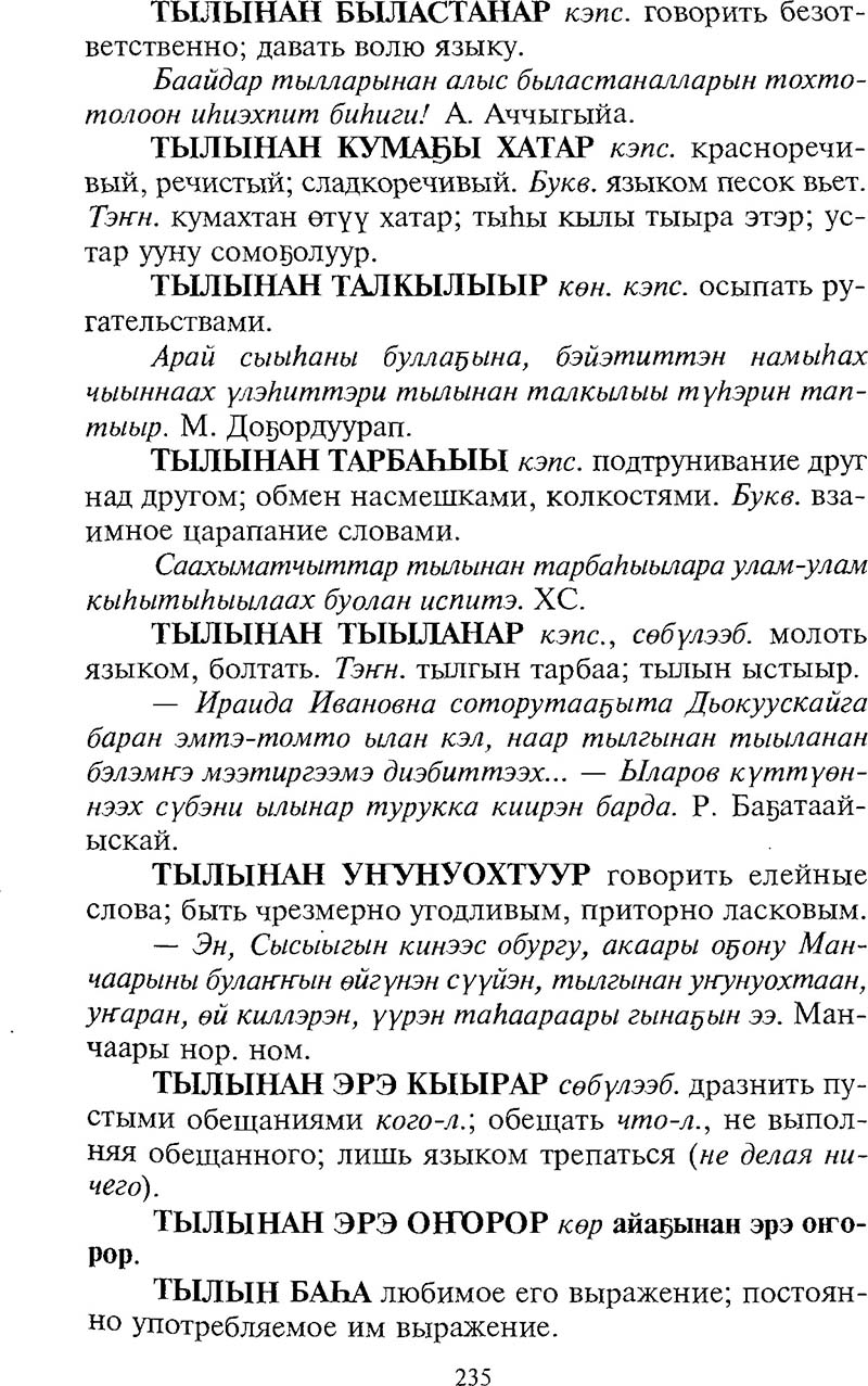 Страница 235