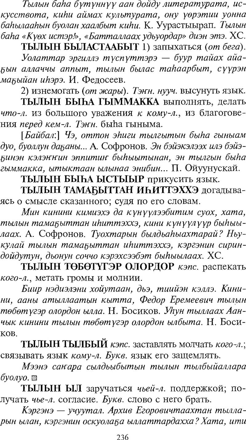 Страница 236