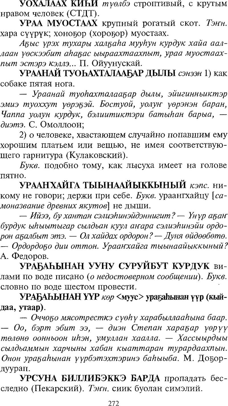 Страница 272