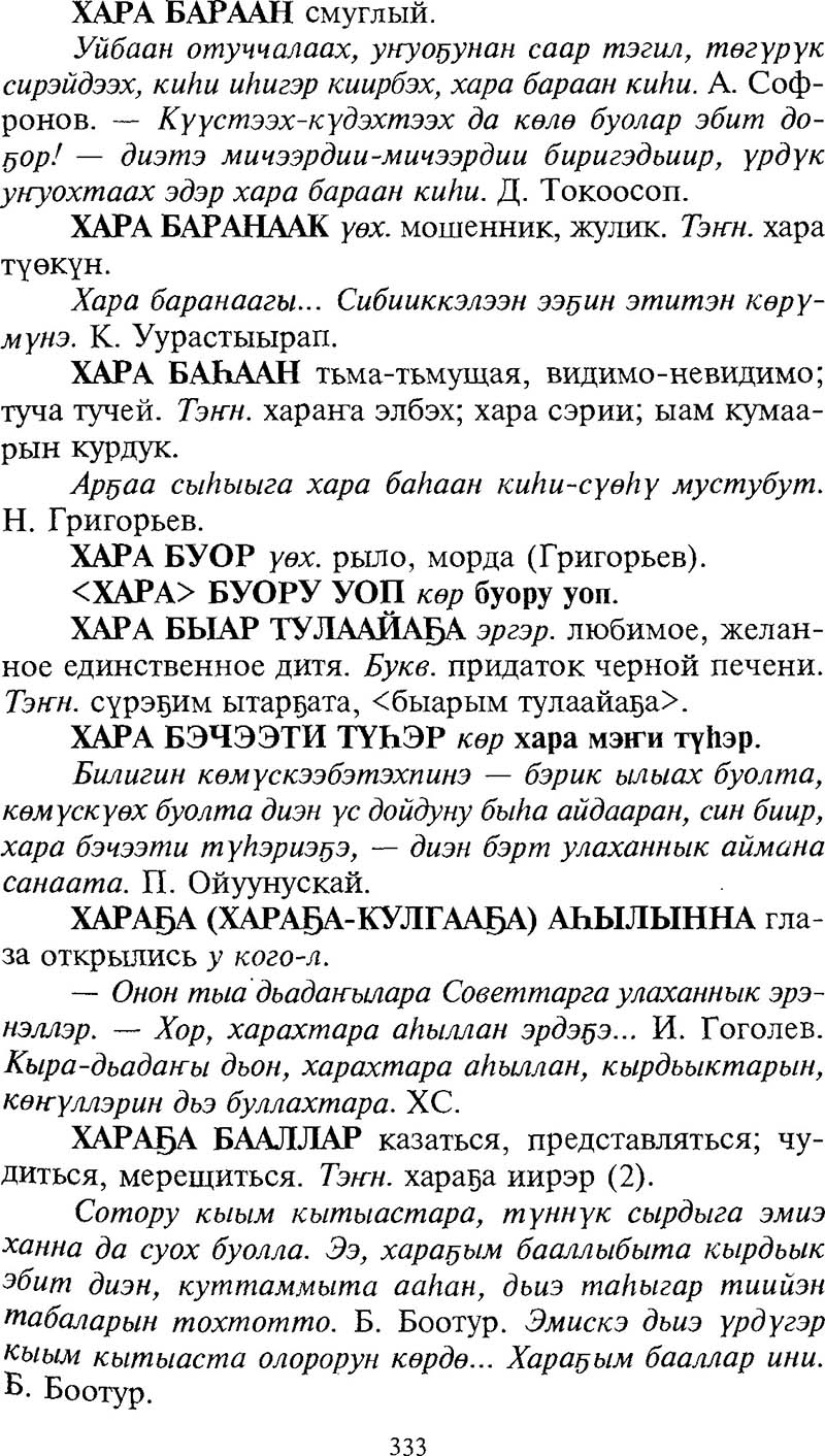 Страница 333
