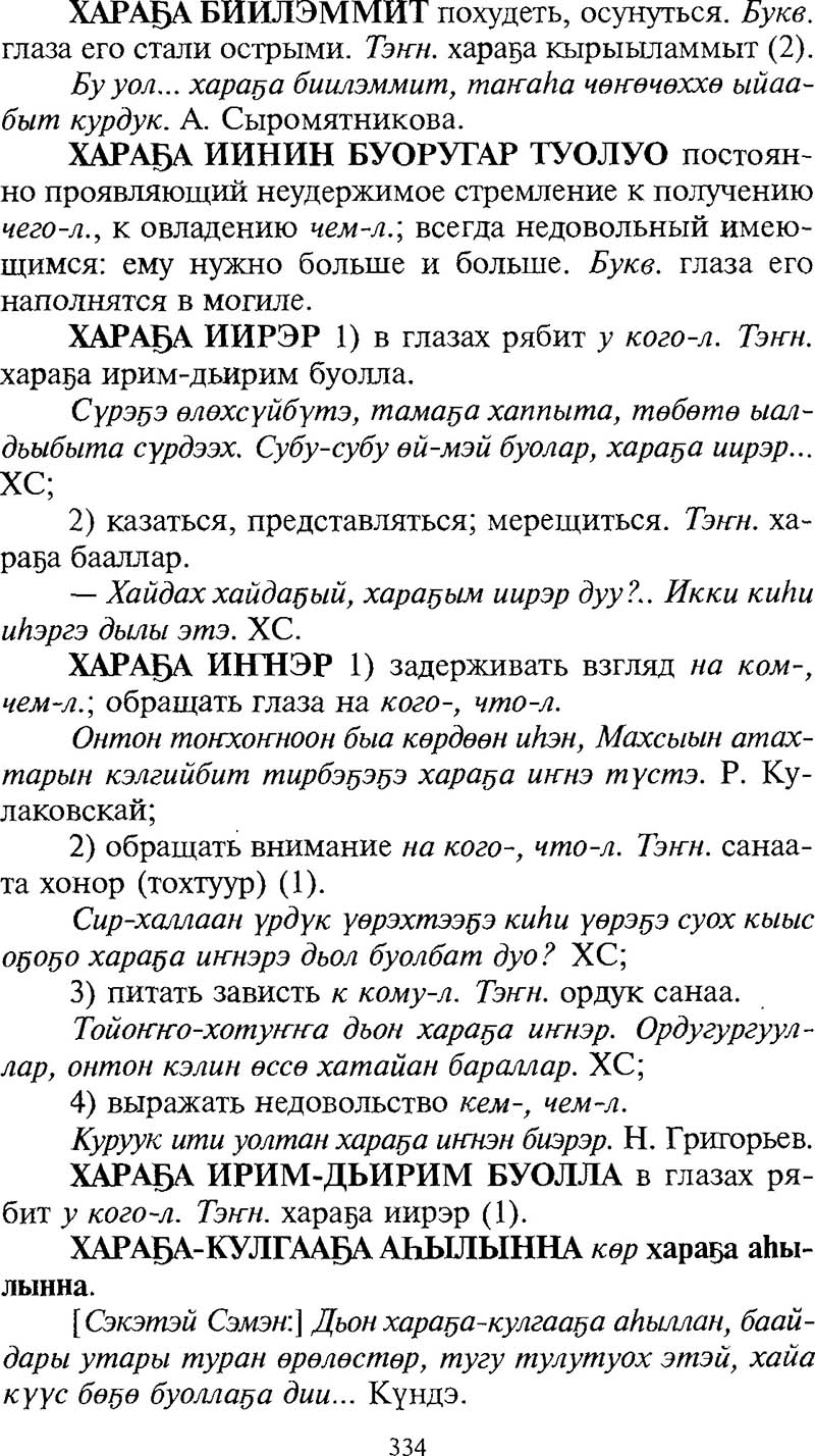 Страница 334