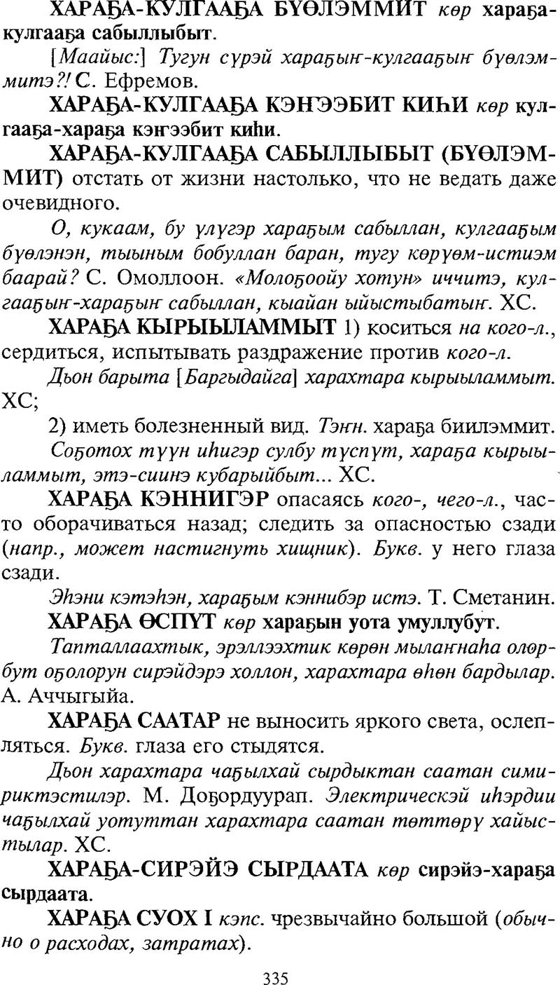 Страница 335