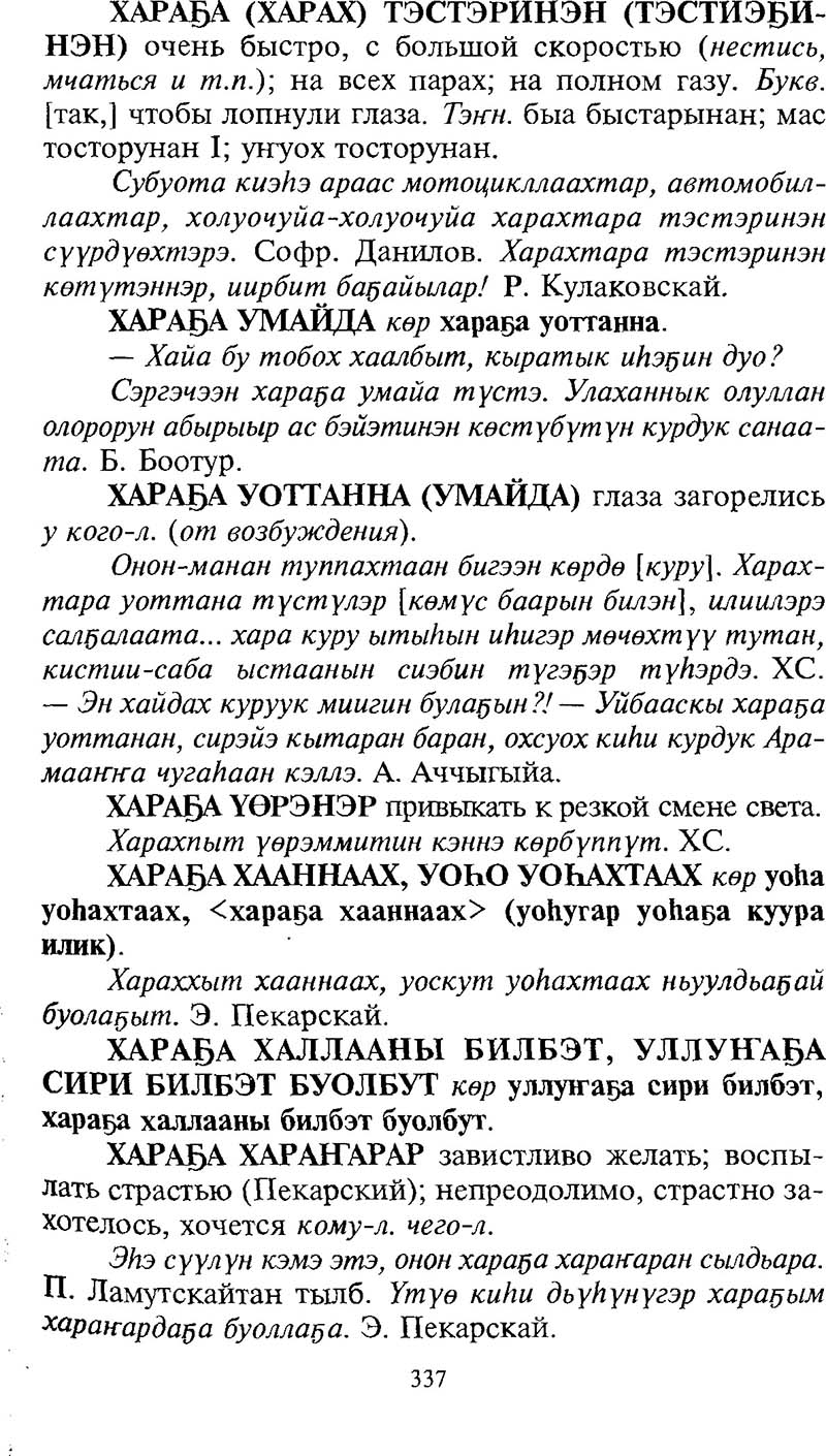 Страница 337