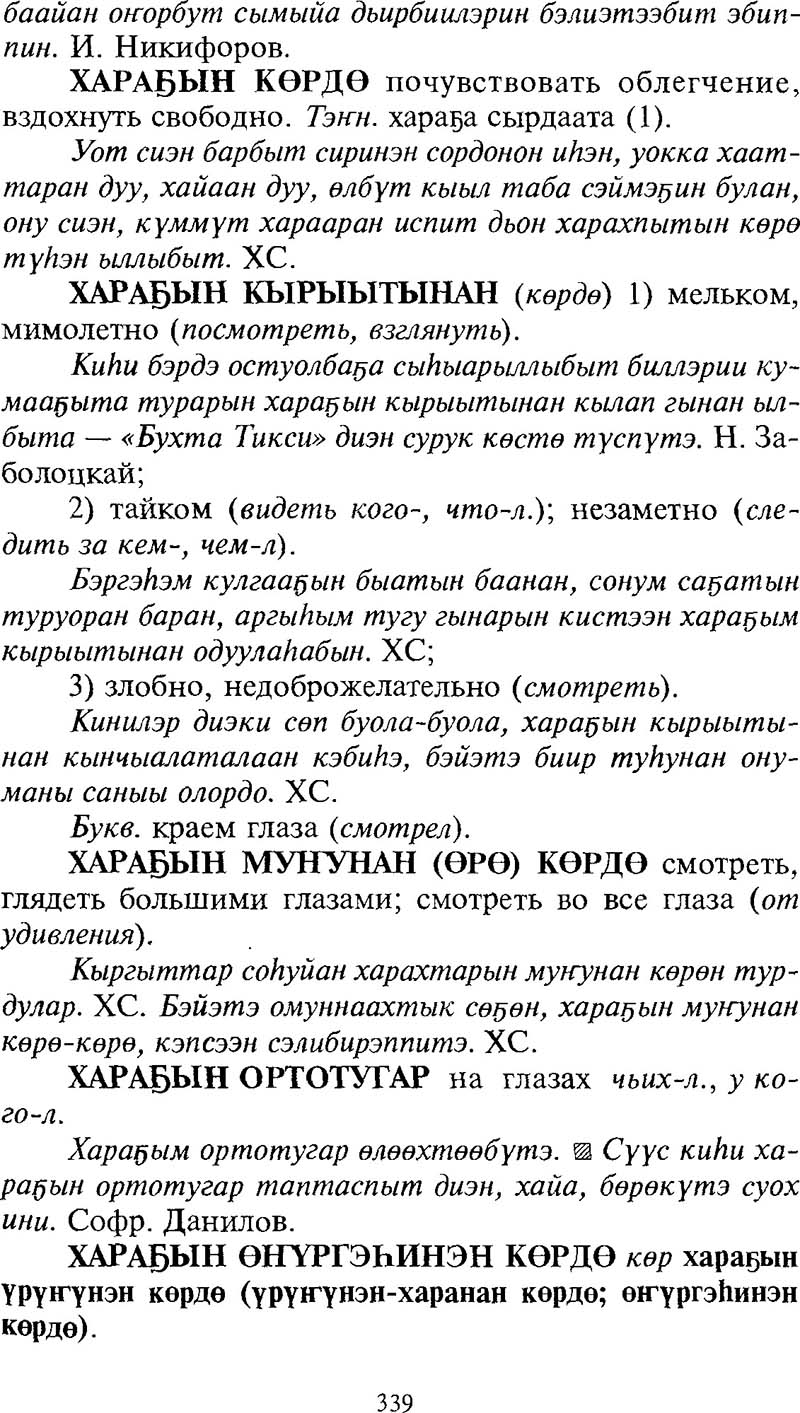 Страница 339