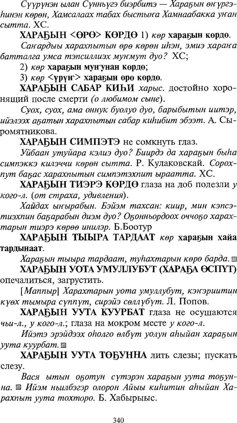 Страница 340