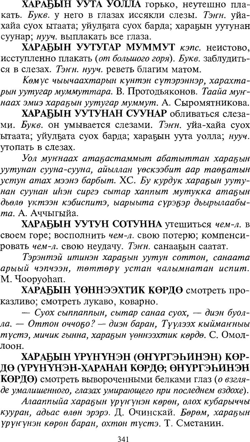 Страница 341