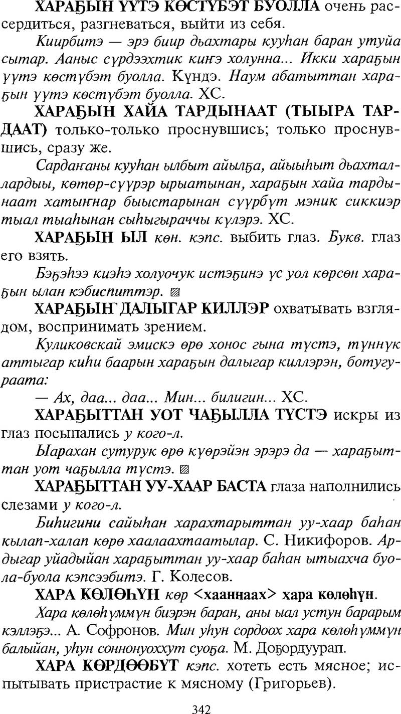 Страница 342