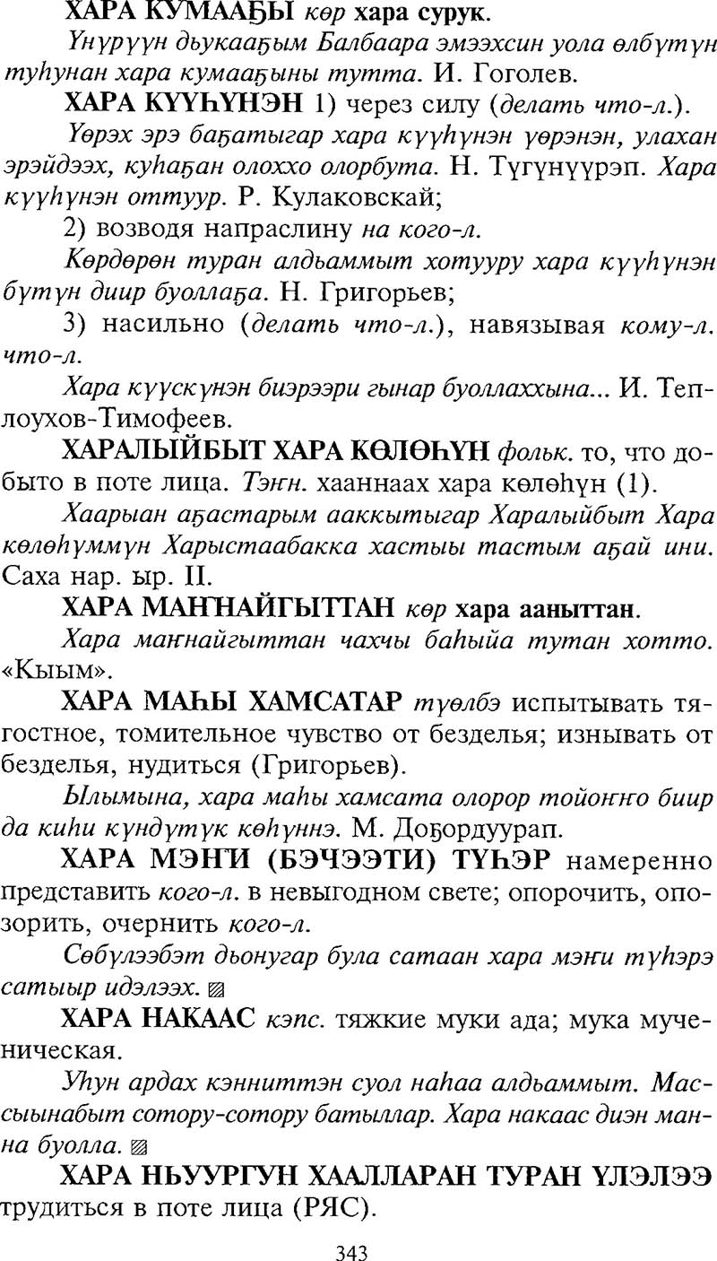 Страница 343