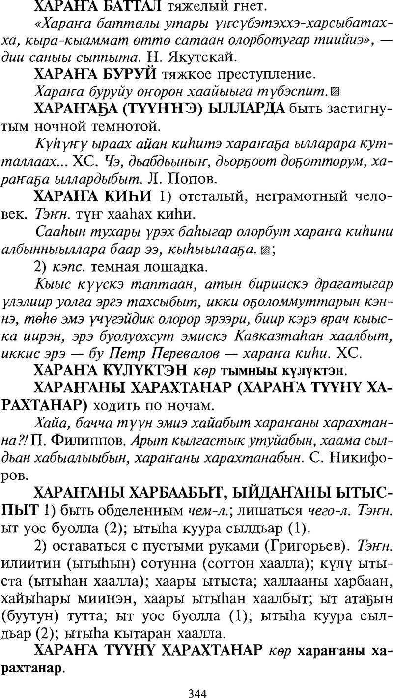 Страница 344