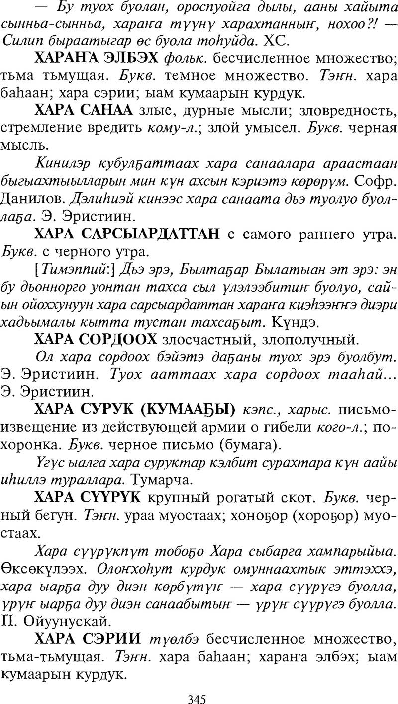 Страница 345