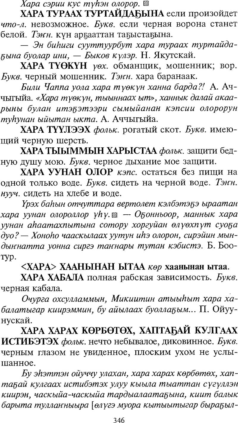 Страница 346