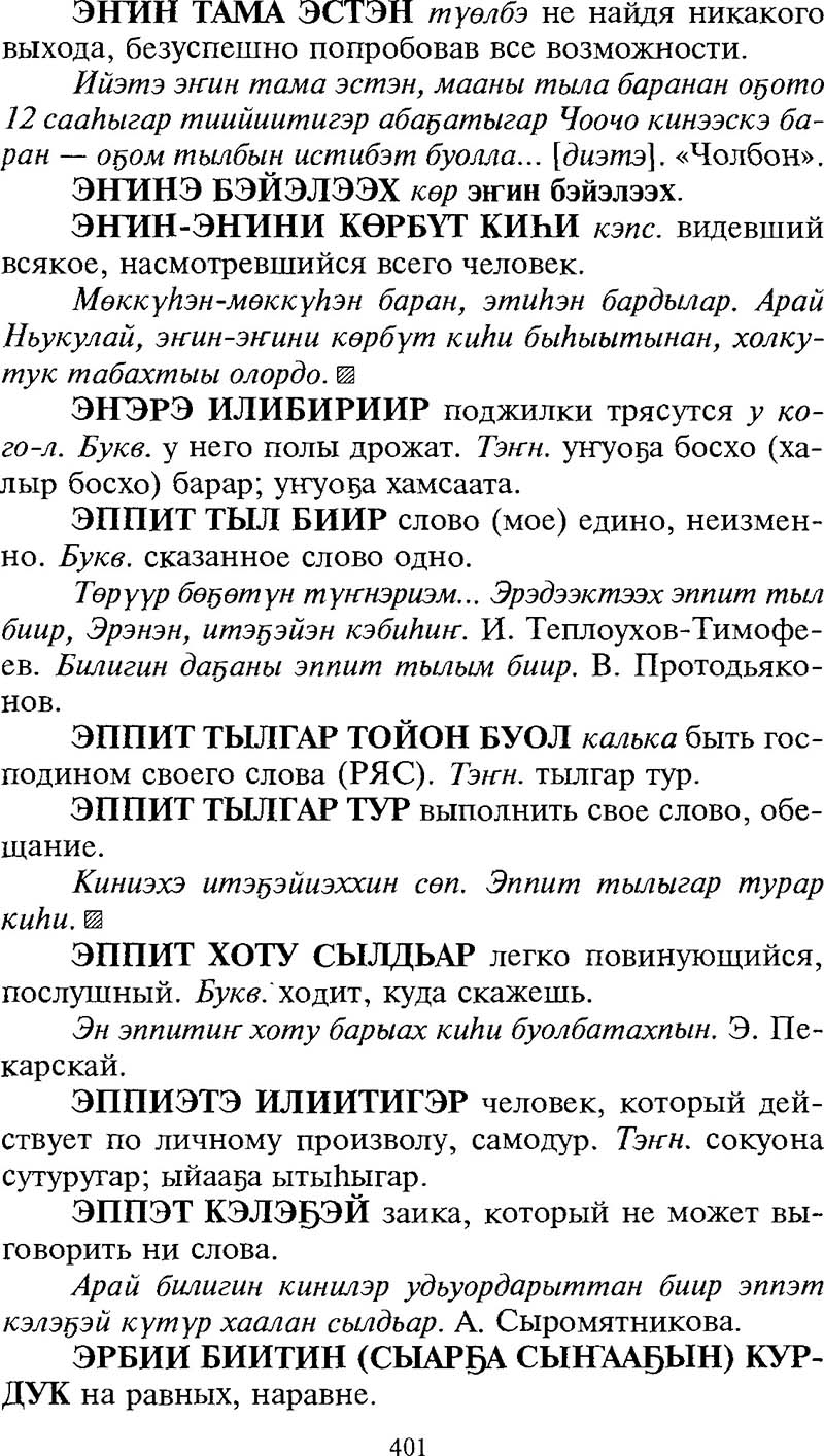 Страница 401
