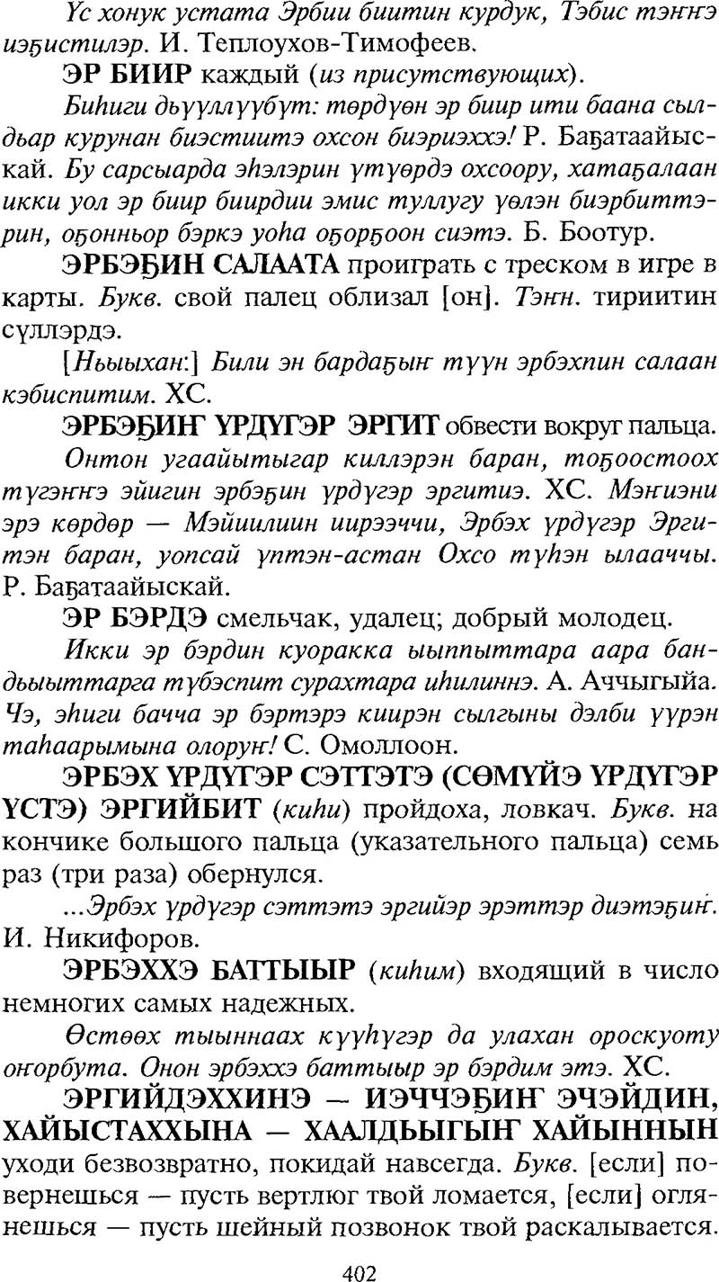 Страница 402