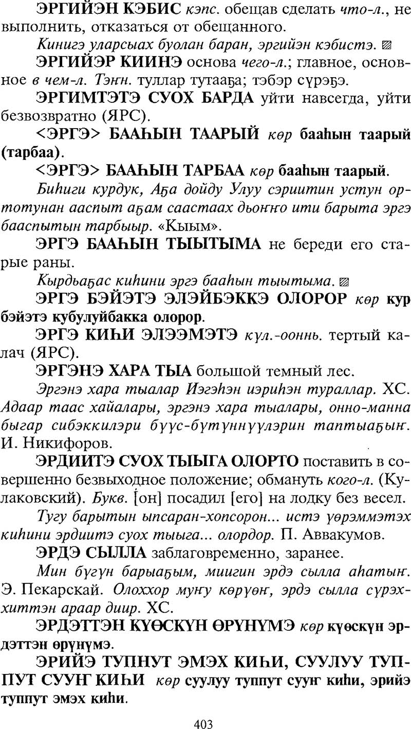 Страница 403