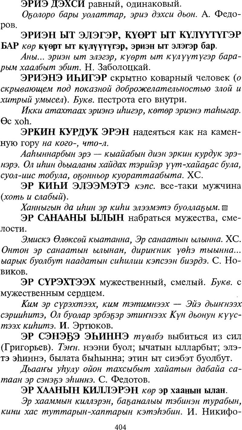 Страница 404