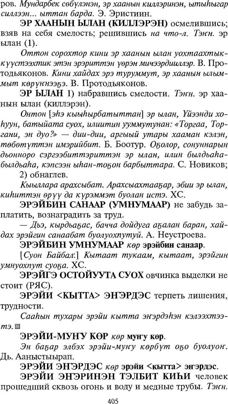 Страница 405
