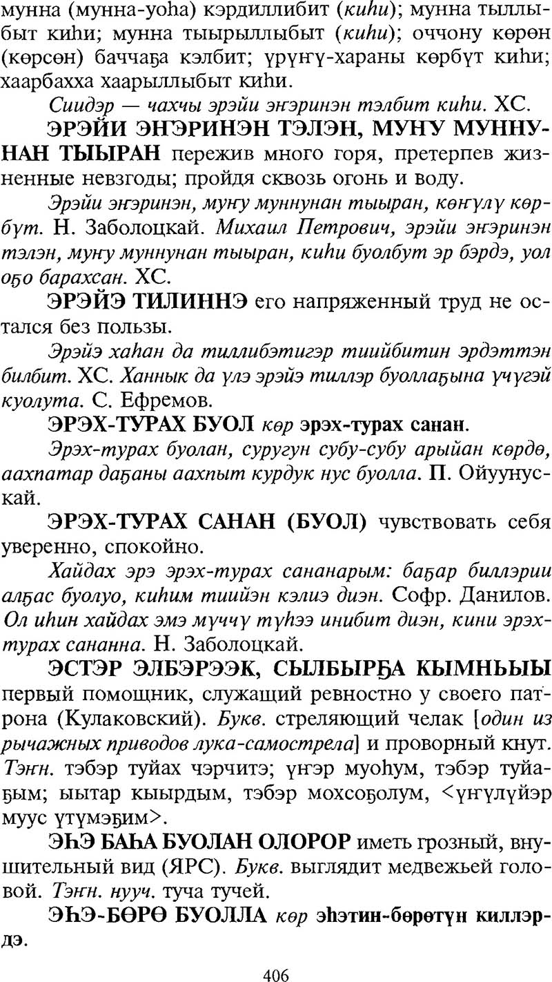 Страница 406