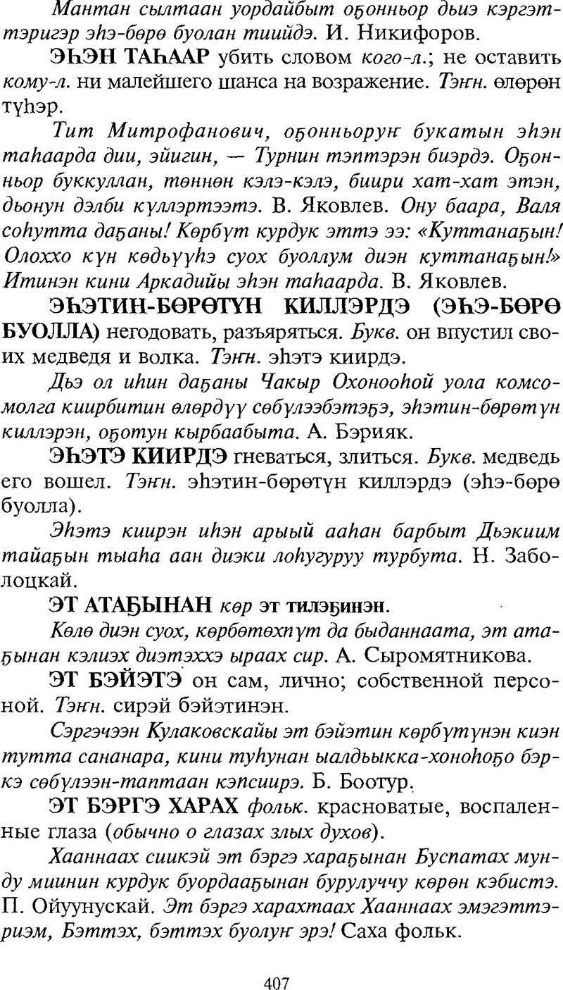 Страница 407