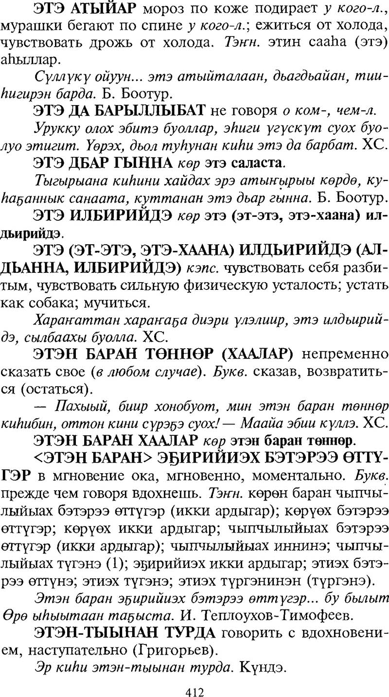 Страница 412