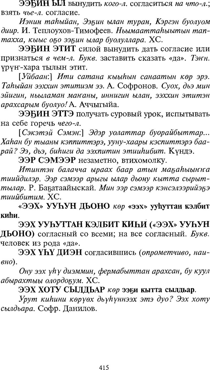 Страница 415