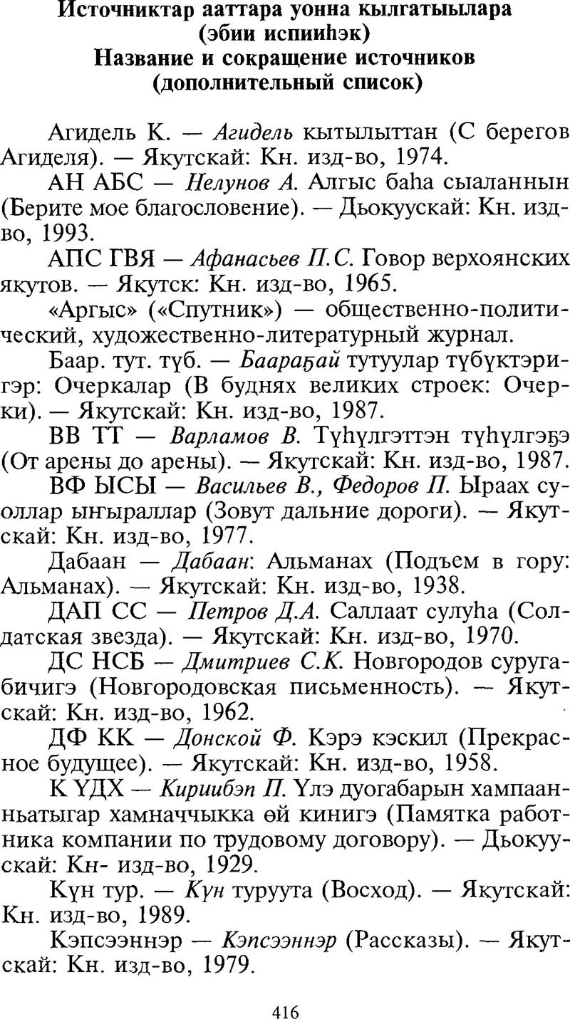 Страница 416